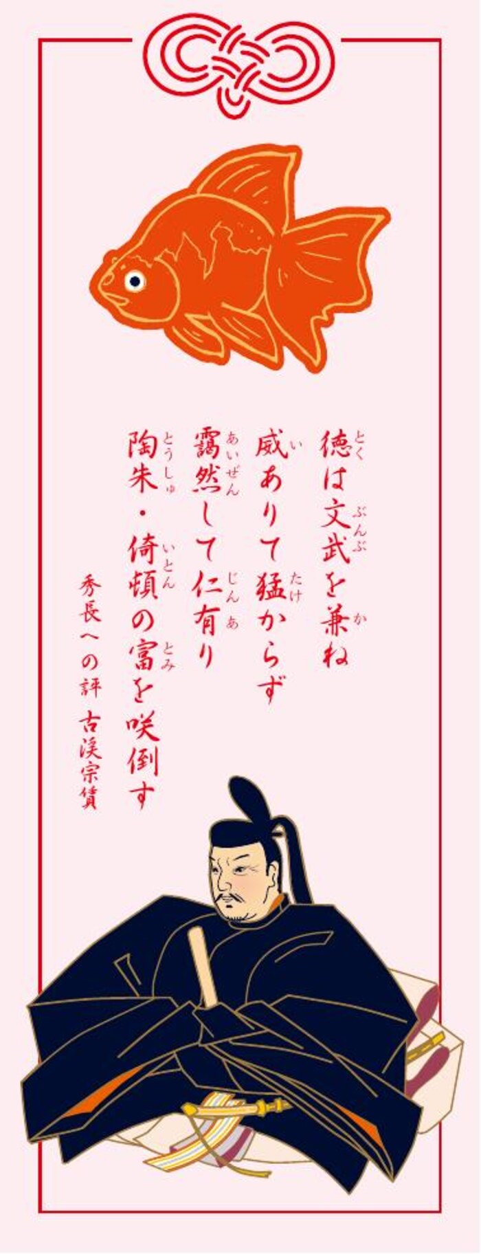 秀長好み しおり(裏)
