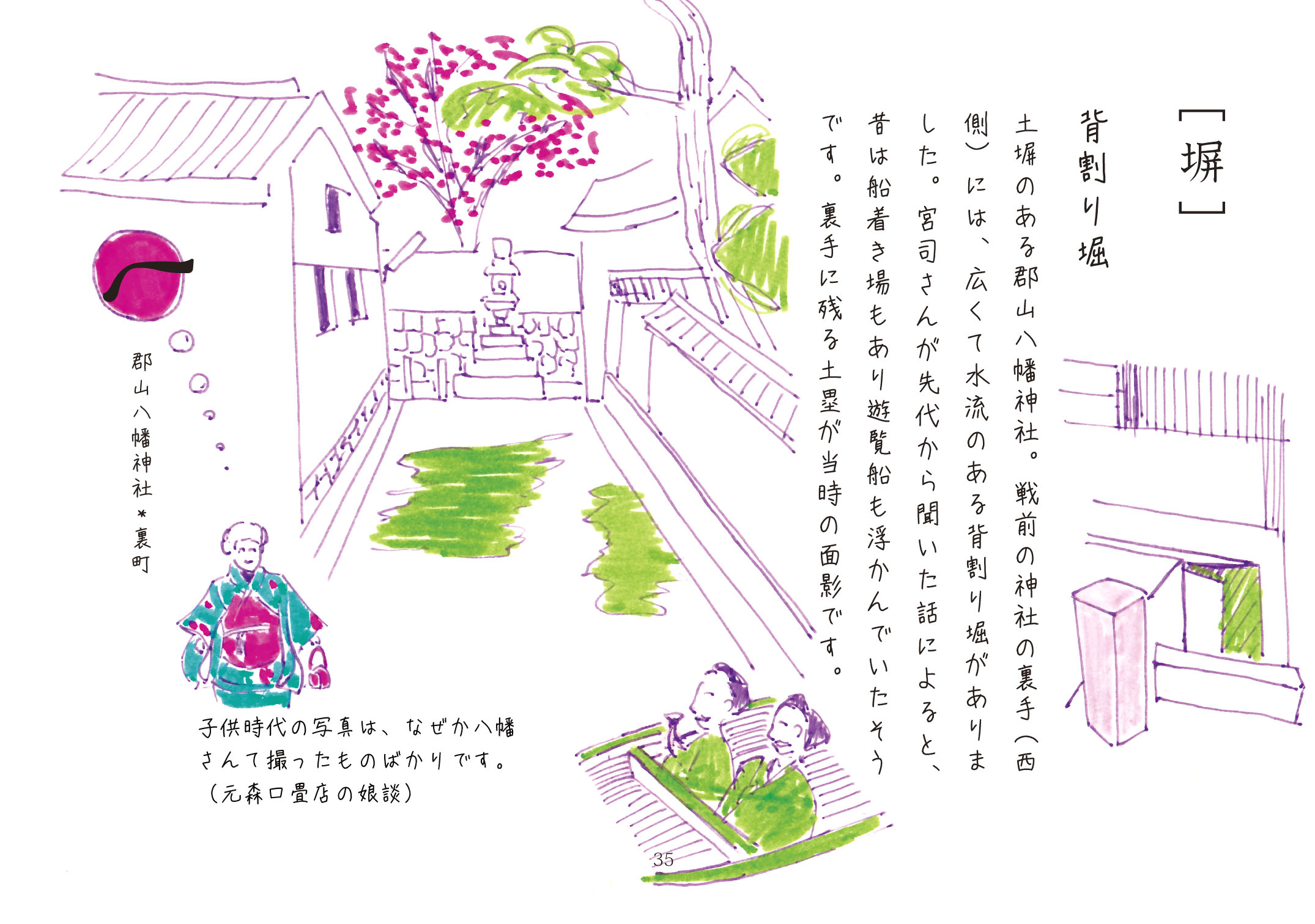 くらし事典の誌面