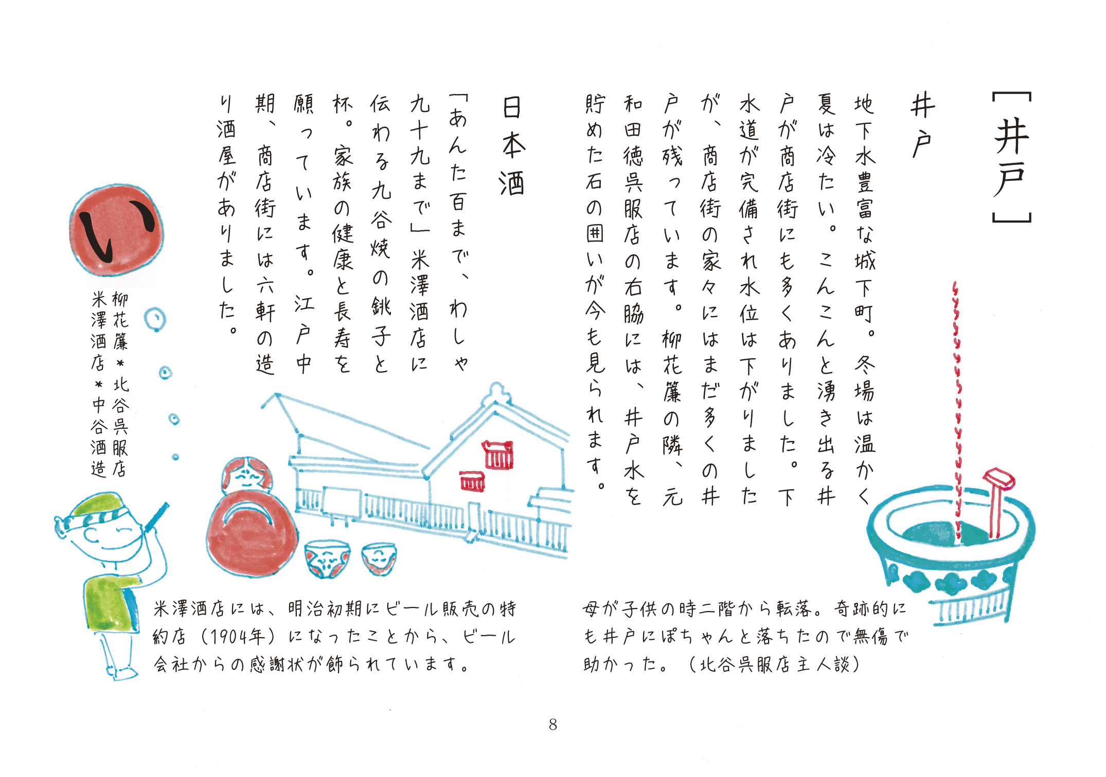 くらし事典の誌面