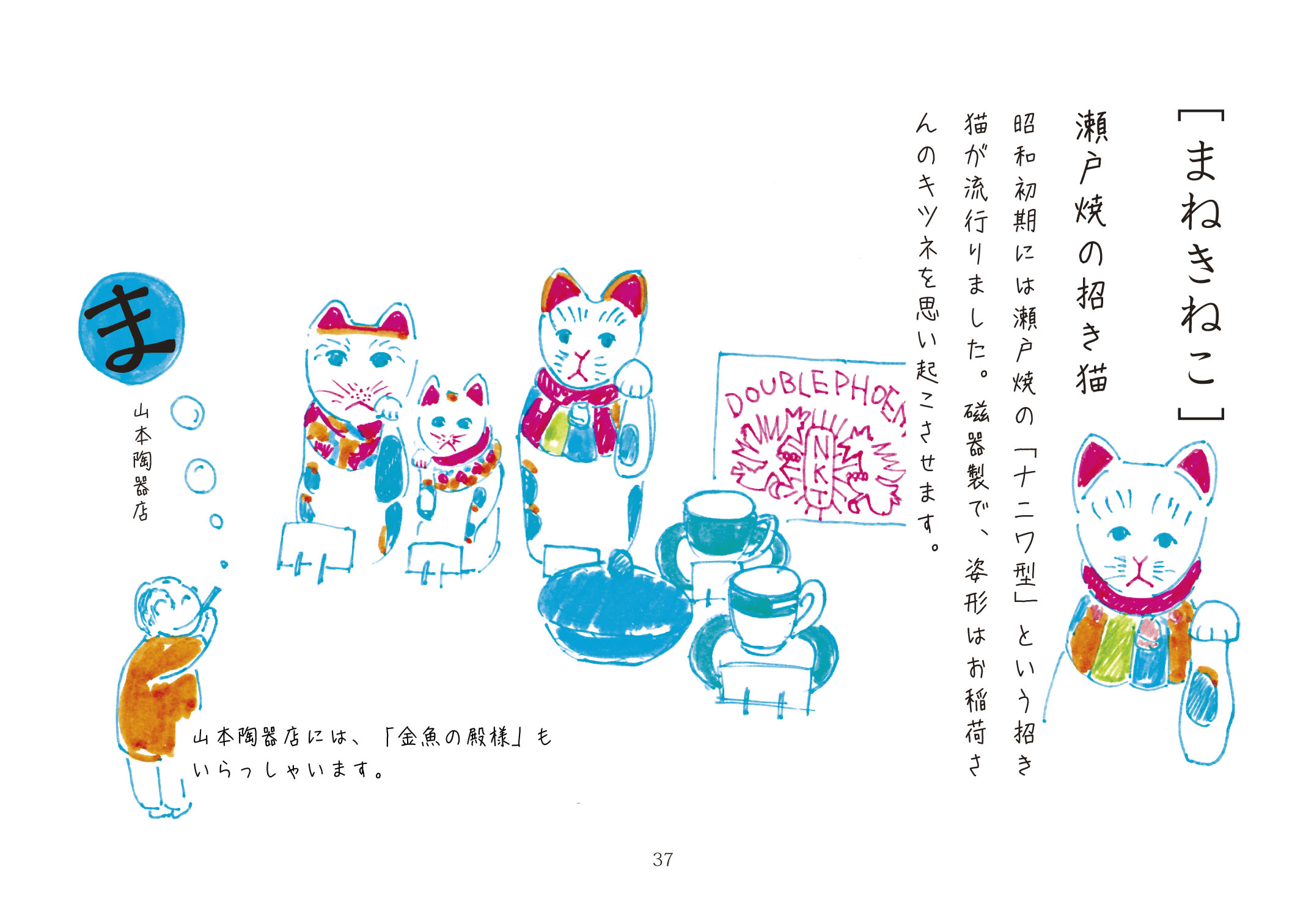 くらし事典の誌面