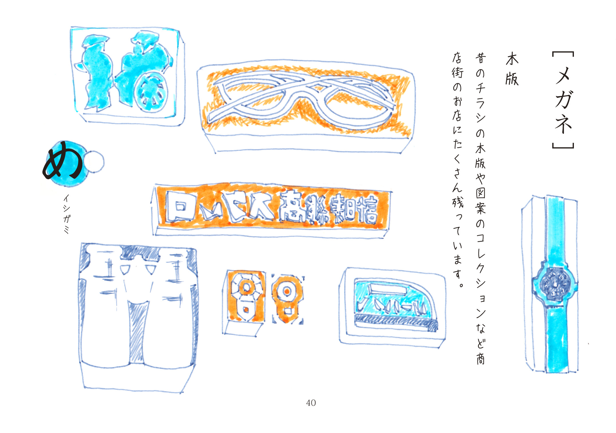 くらし事典の誌面