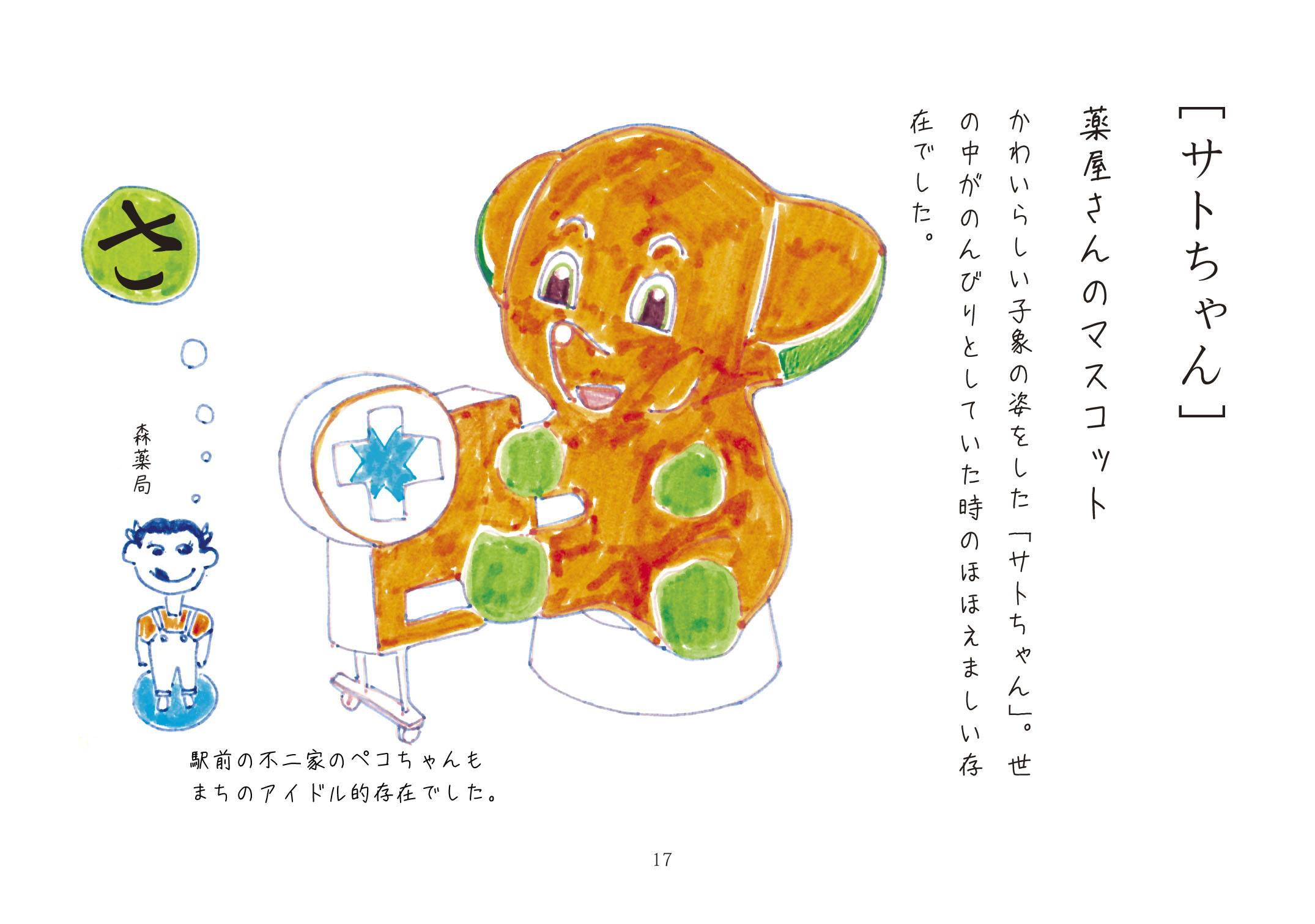 くらし事典の誌面